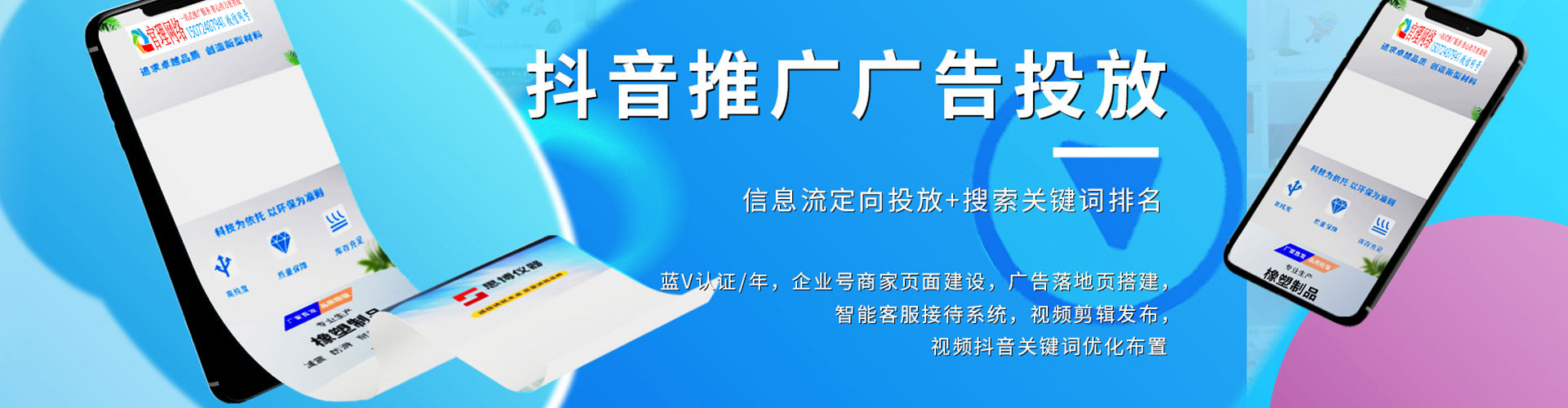信义百度广告竞价