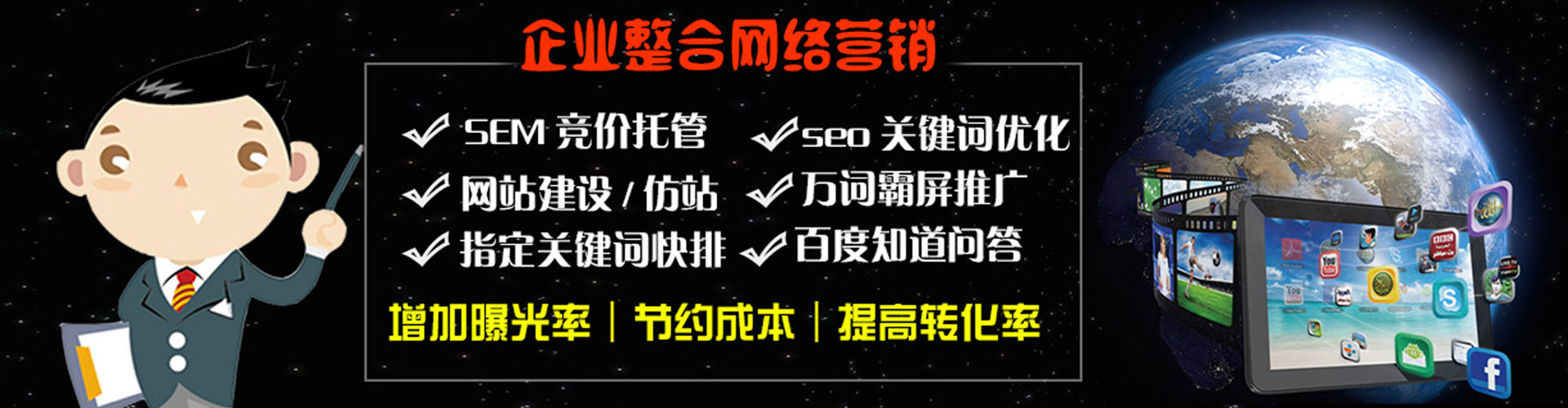 信义sem投放